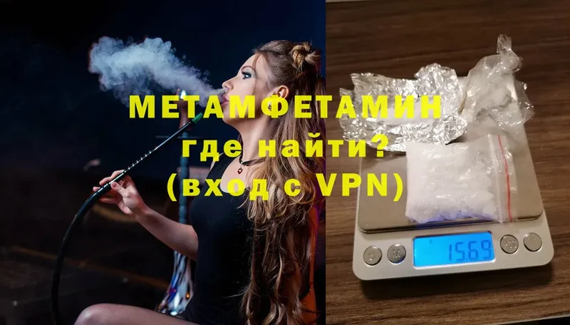 МЕТАМФЕТАМИН Methamphetamine  Биробиджан 